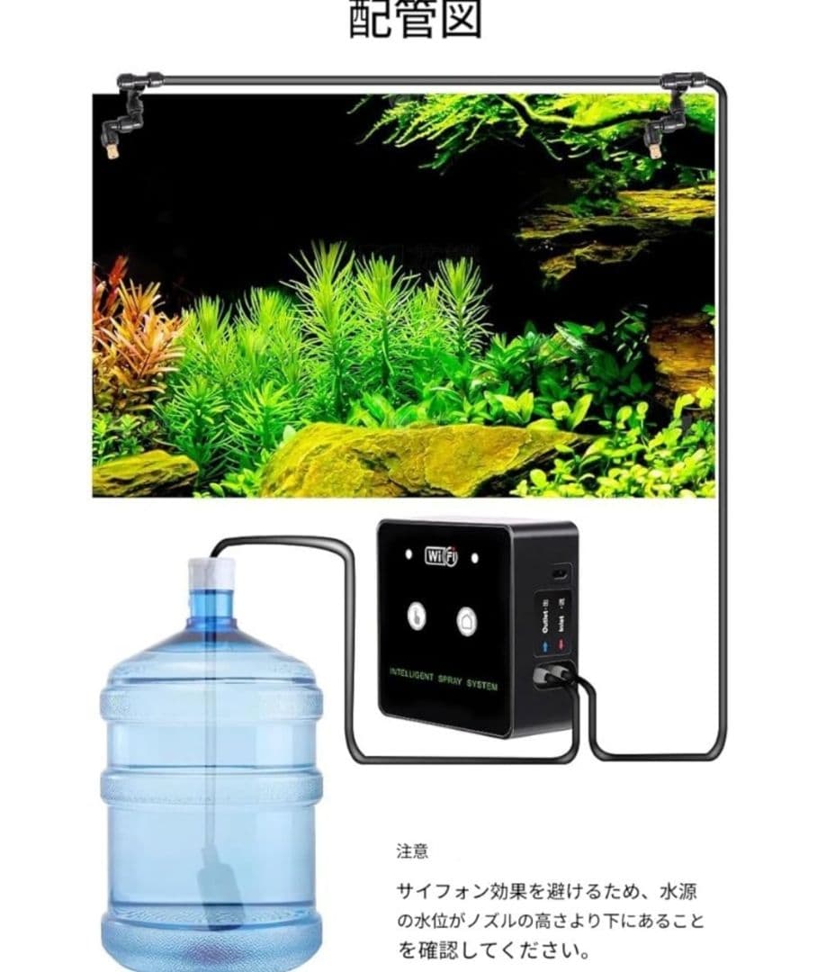 未使用★zmart スマートミスト噴霧器 10m 4ノズル WiFi 自動散水