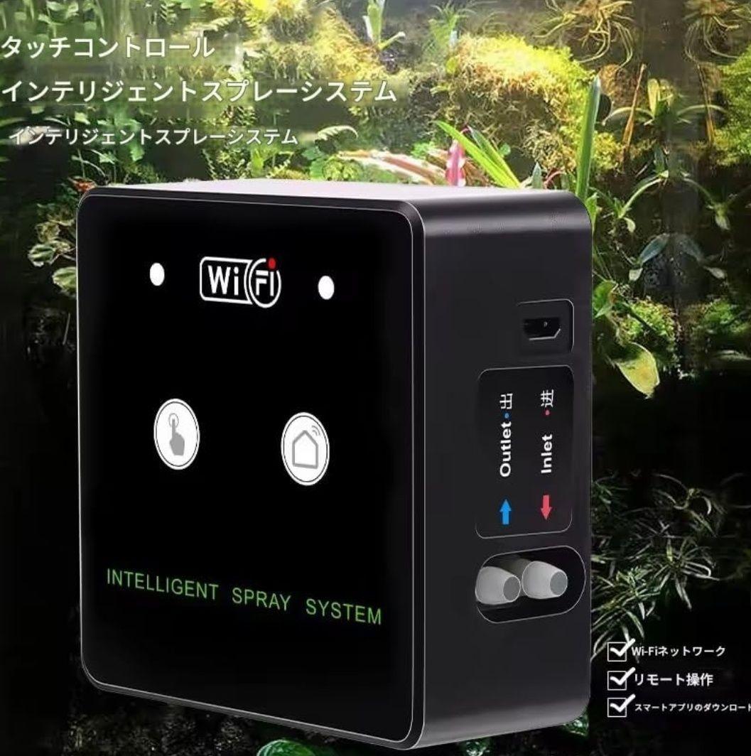 未使用★zmart スマートミスト噴霧器 10m 4ノズル WiFi 自動散水