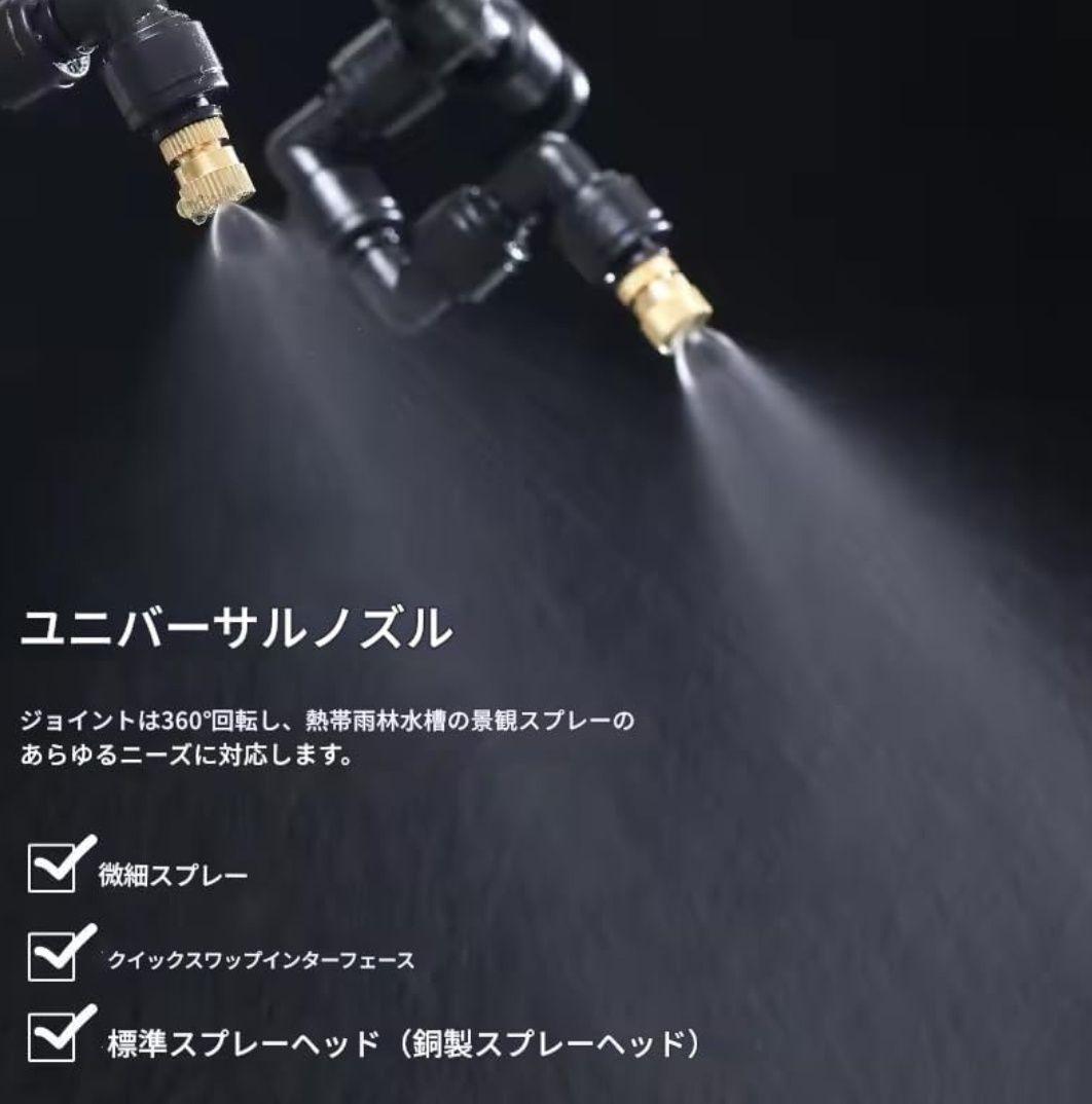 未使用★zmart スマートミスト噴霧器 10m 4ノズル WiFi 自動散水