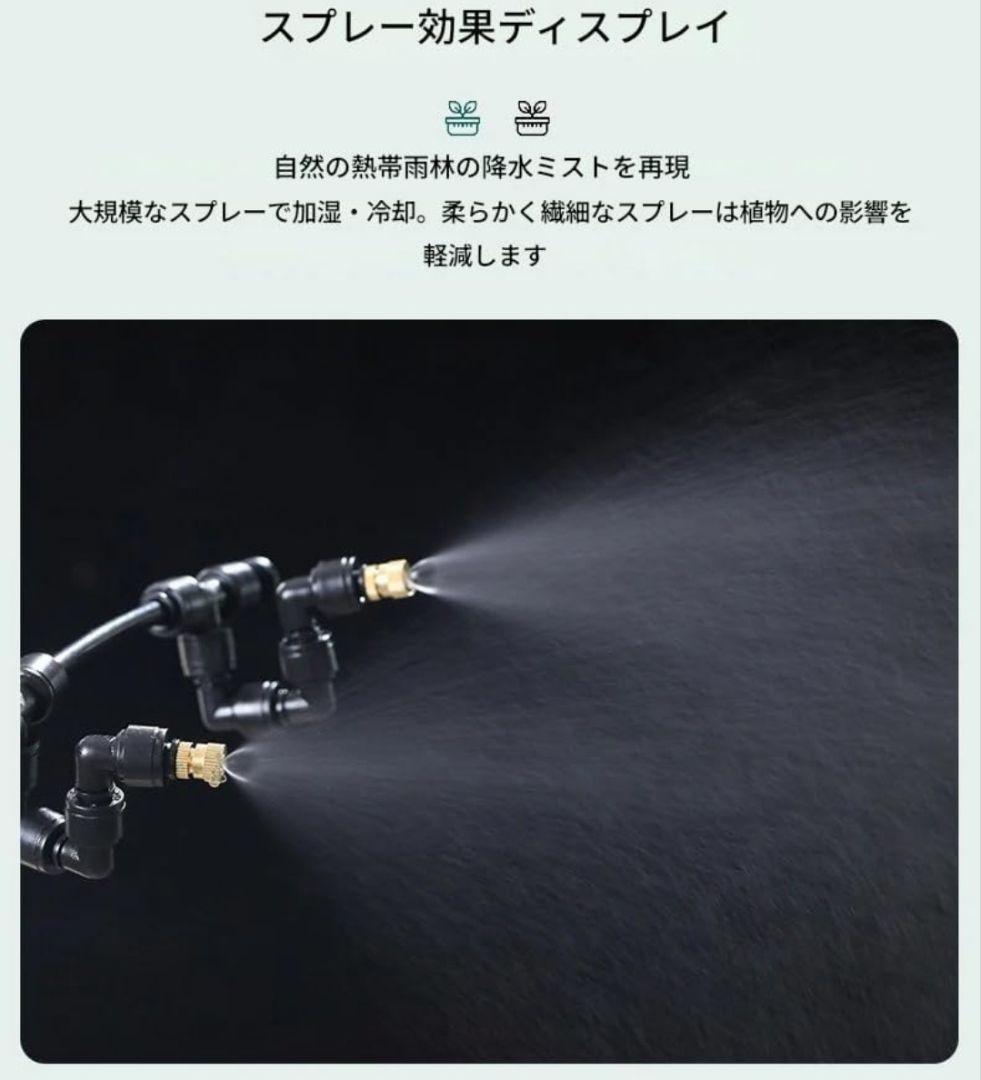 未使用★zmart スマートミスト噴霧器 10m 4ノズル WiFi 自動散水