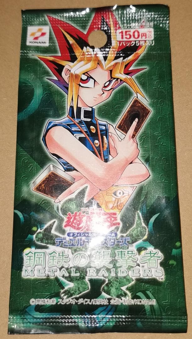 遊戯王 鋼鉄の襲撃者 未開封 3パック