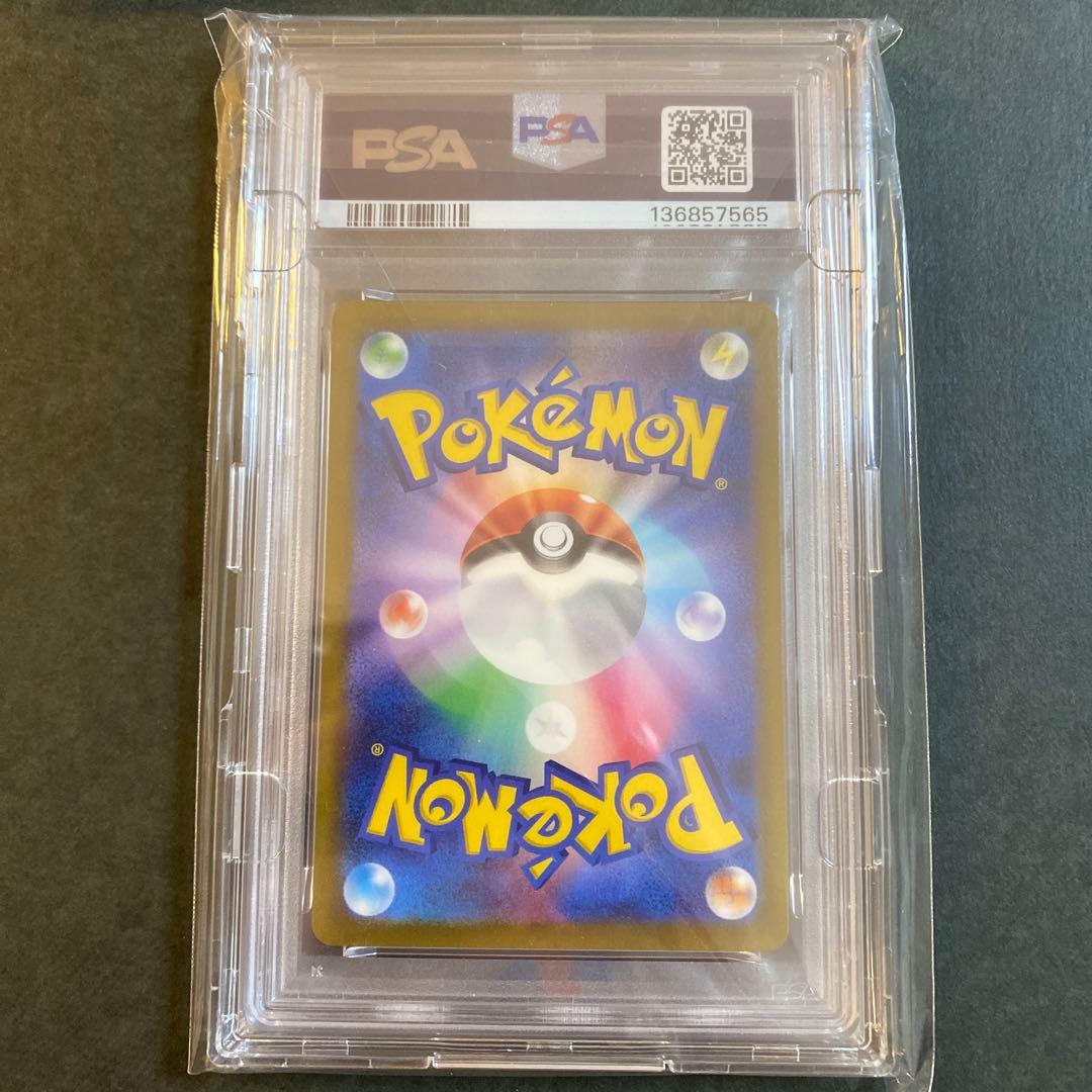 最安値　リザードン　クラシック　psa10