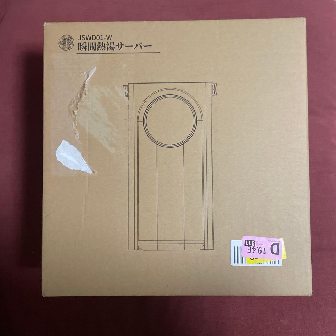 ウォーターサーバー 湯沸かしポット 節電対策 5秒でお湯がでる 3L大容量 卓上