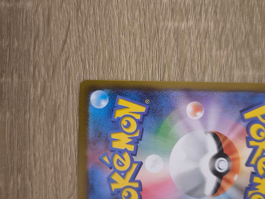 メガリザードンXex SAR MEGA 拡張パック インフェルノX110/080