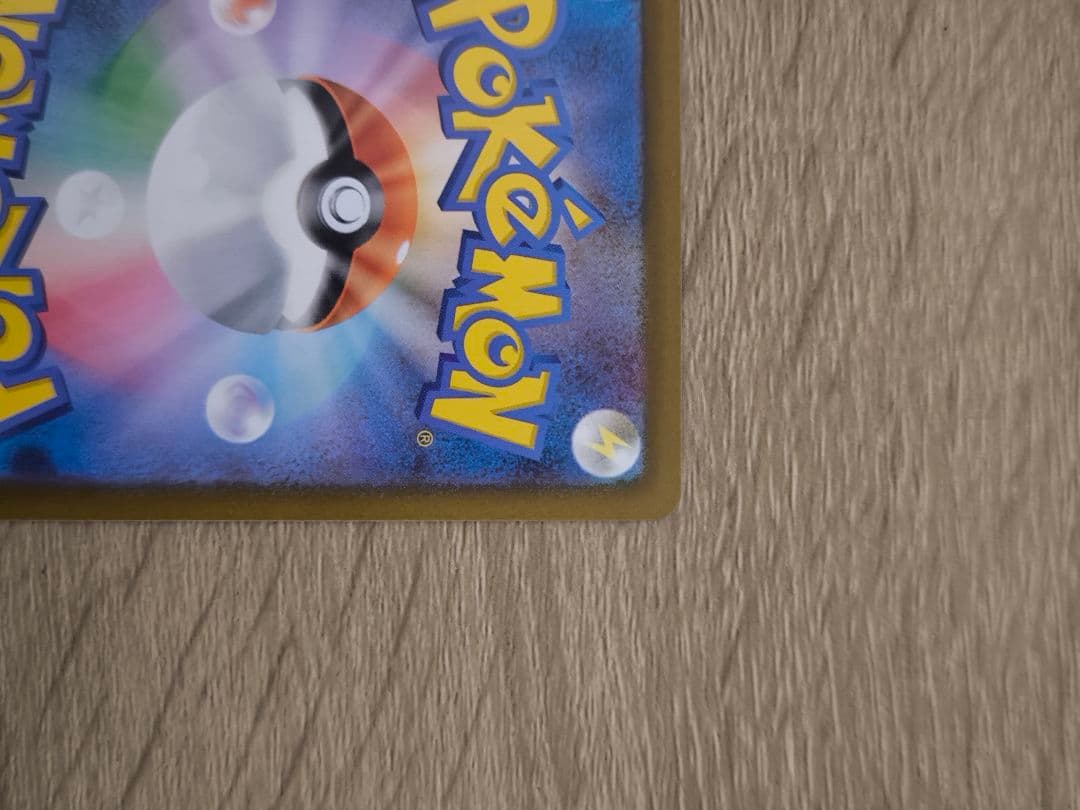 メガリザードンXex SAR MEGA 拡張パック インフェルノX110/080