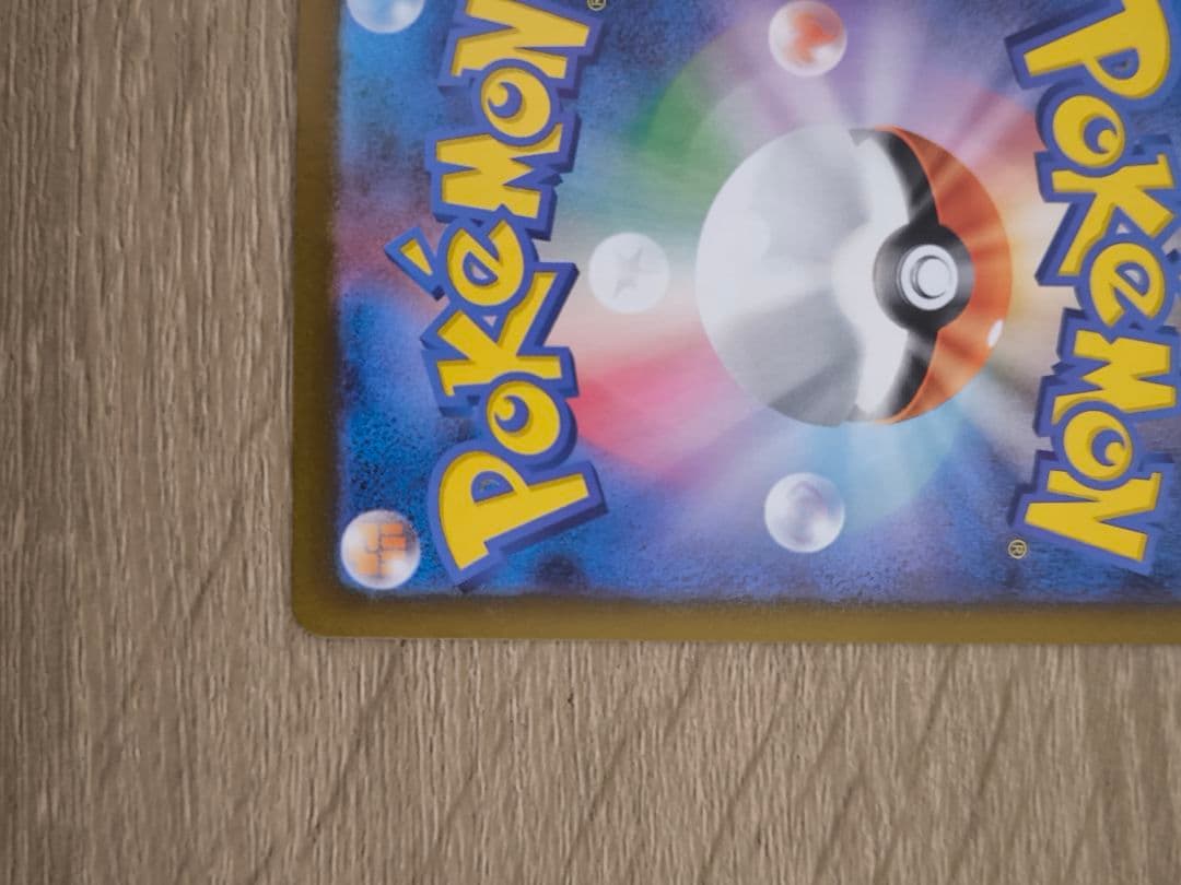 メガリザードンXex SAR MEGA 拡張パック インフェルノX110/080