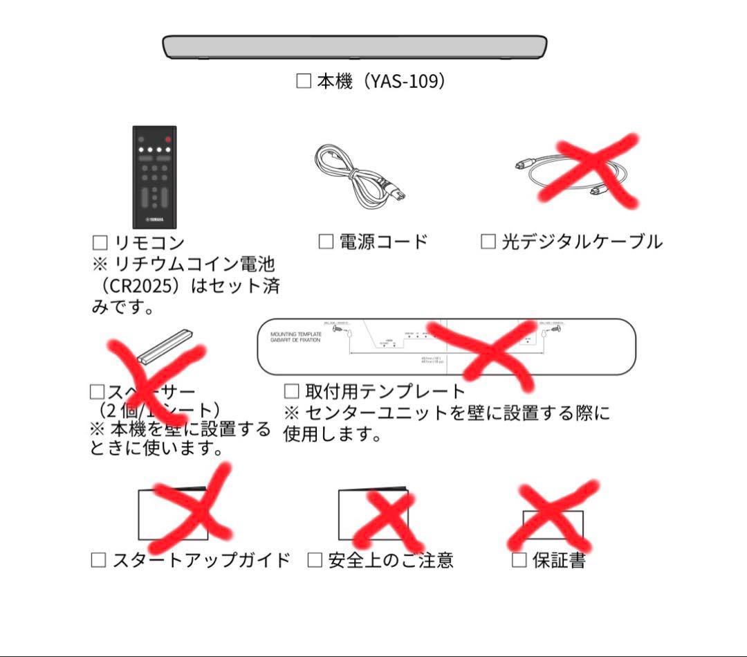 YAMAHAサウンドバー yas109 2020年製 Alexa ARC対応