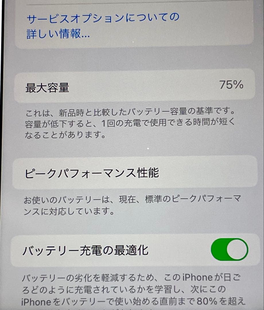 iPhone8 256GBシルバー 美品
