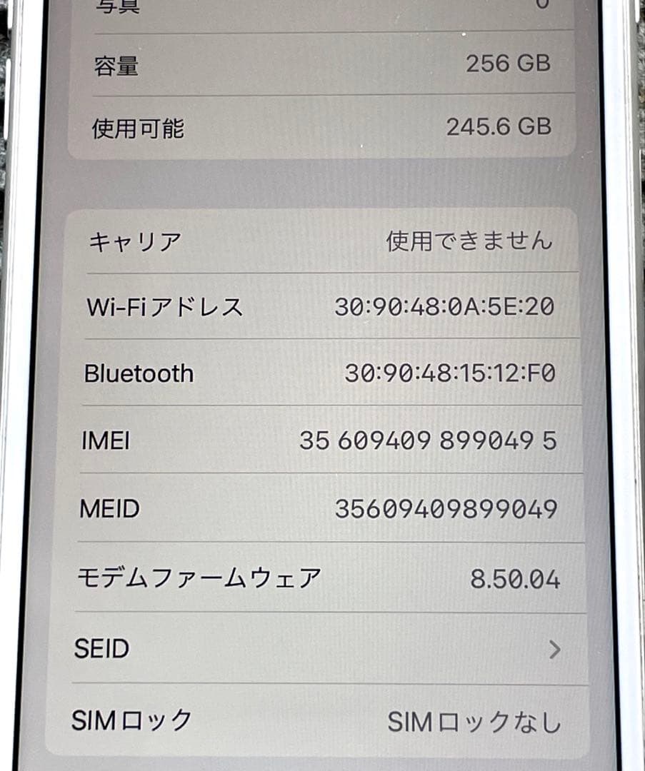 iPhone8 256GBシルバー 美品