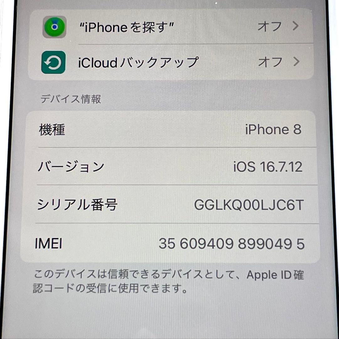 iPhone8 256GBシルバー 美品