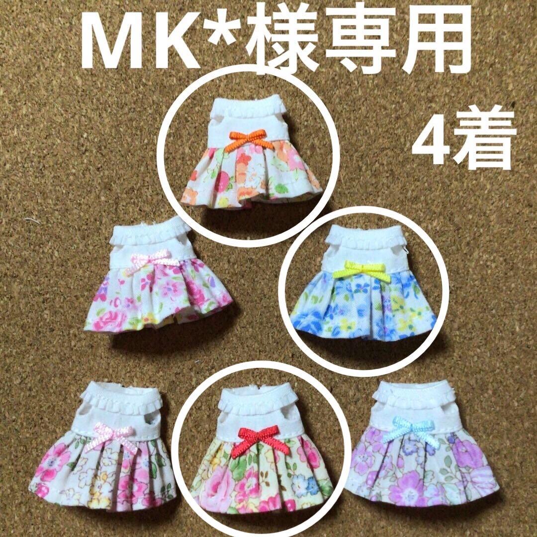 その他 MK*