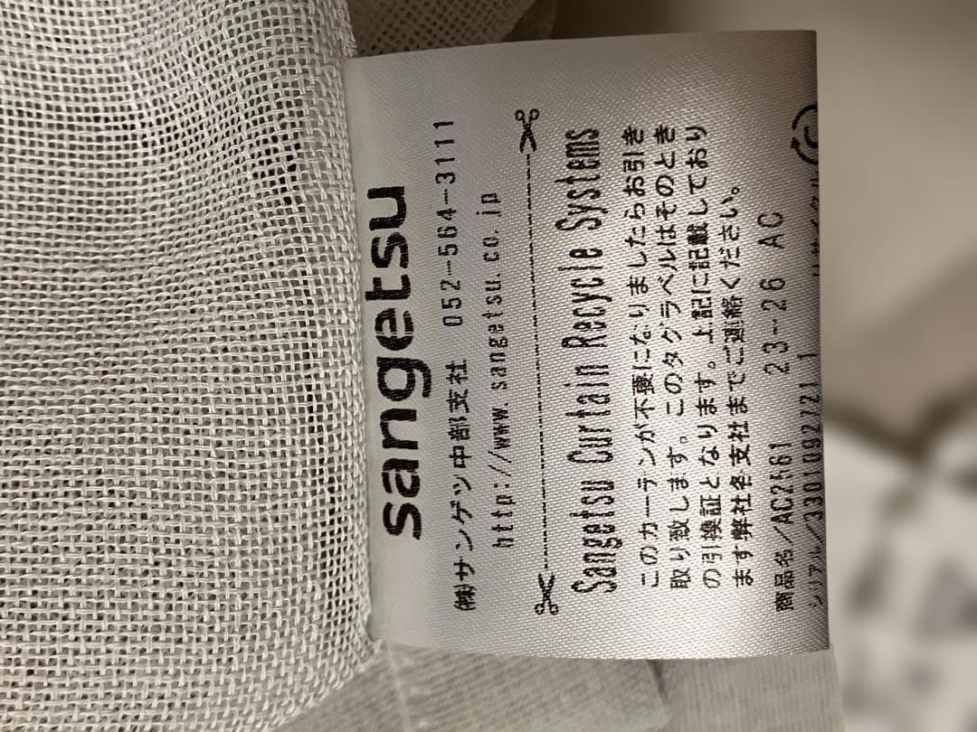 高級品　sangetsu ホワイトレースカーテン 窓用　プレーンシェード2セット