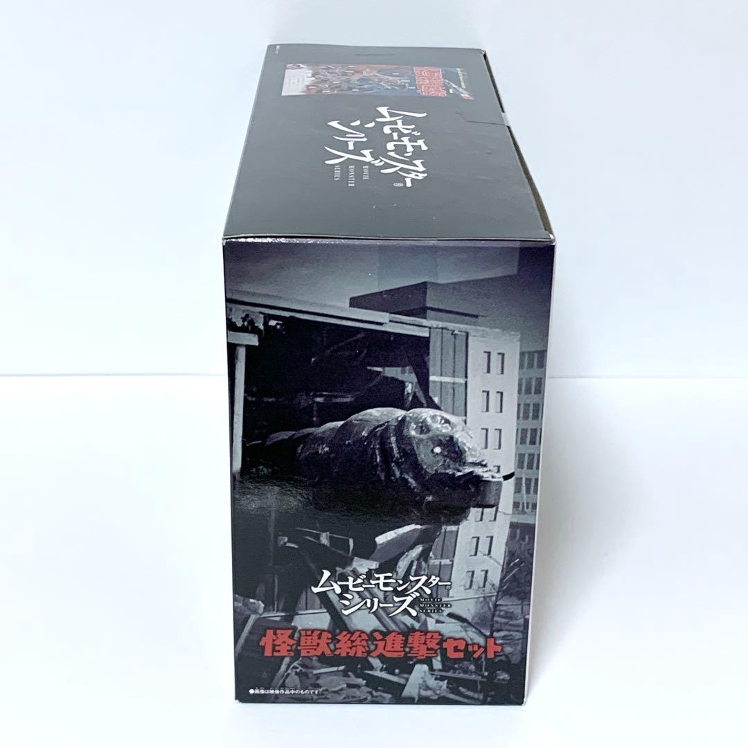 【新品未開封】ムービーモンスターシリーズ 怪獣総進撃セット
