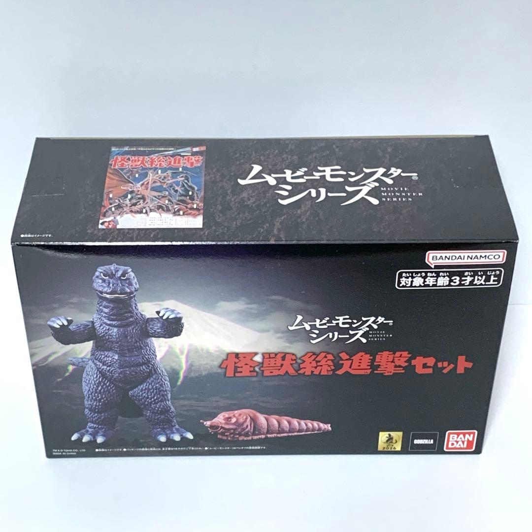 【新品未開封】ムービーモンスターシリーズ 怪獣総進撃セット