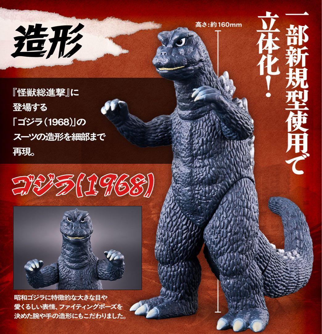【新品未開封】ムービーモンスターシリーズ 怪獣総進撃セット
