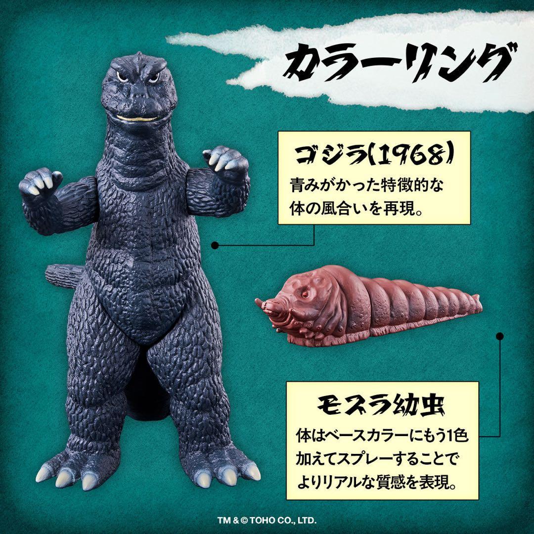【新品未開封】ムービーモンスターシリーズ 怪獣総進撃セット
