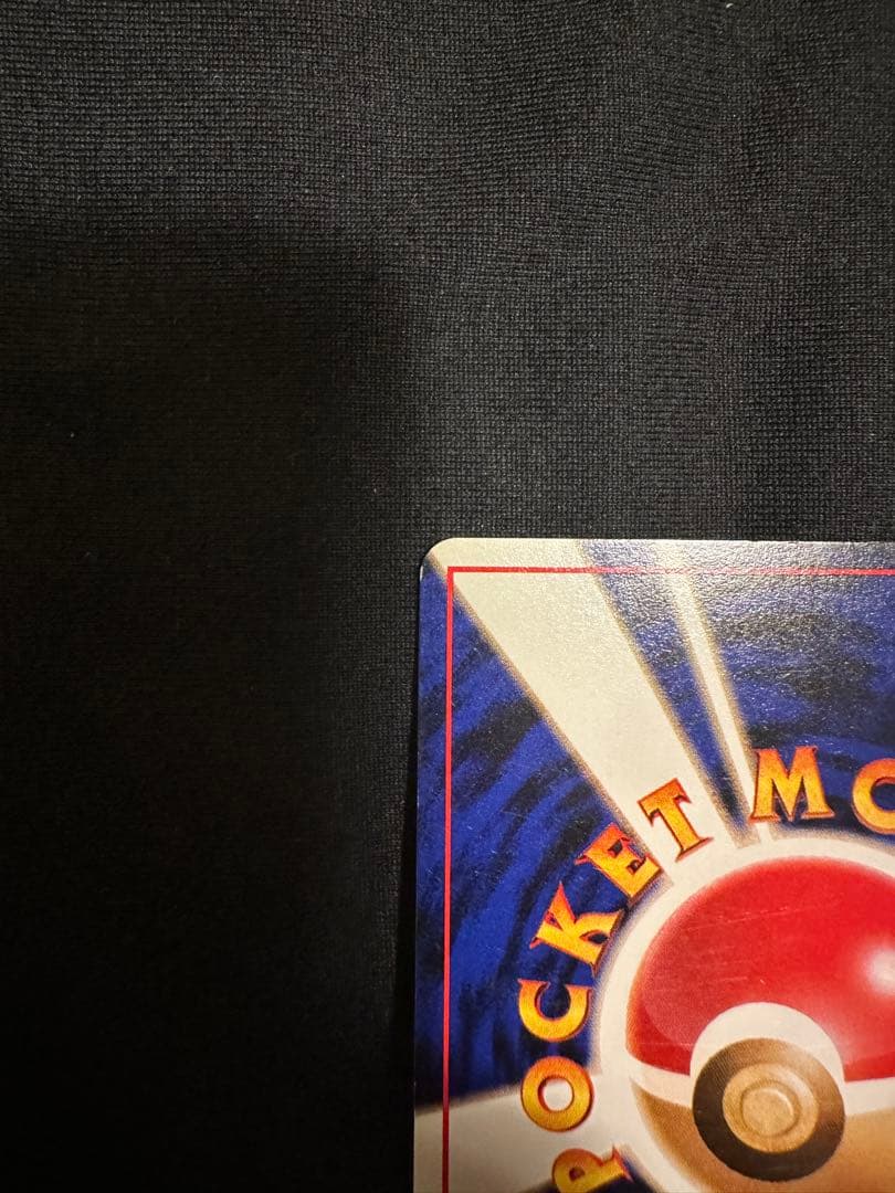 ポケモンカード　希少　マチスのピカチュウ★ポケモンジム第二弾　旧裏