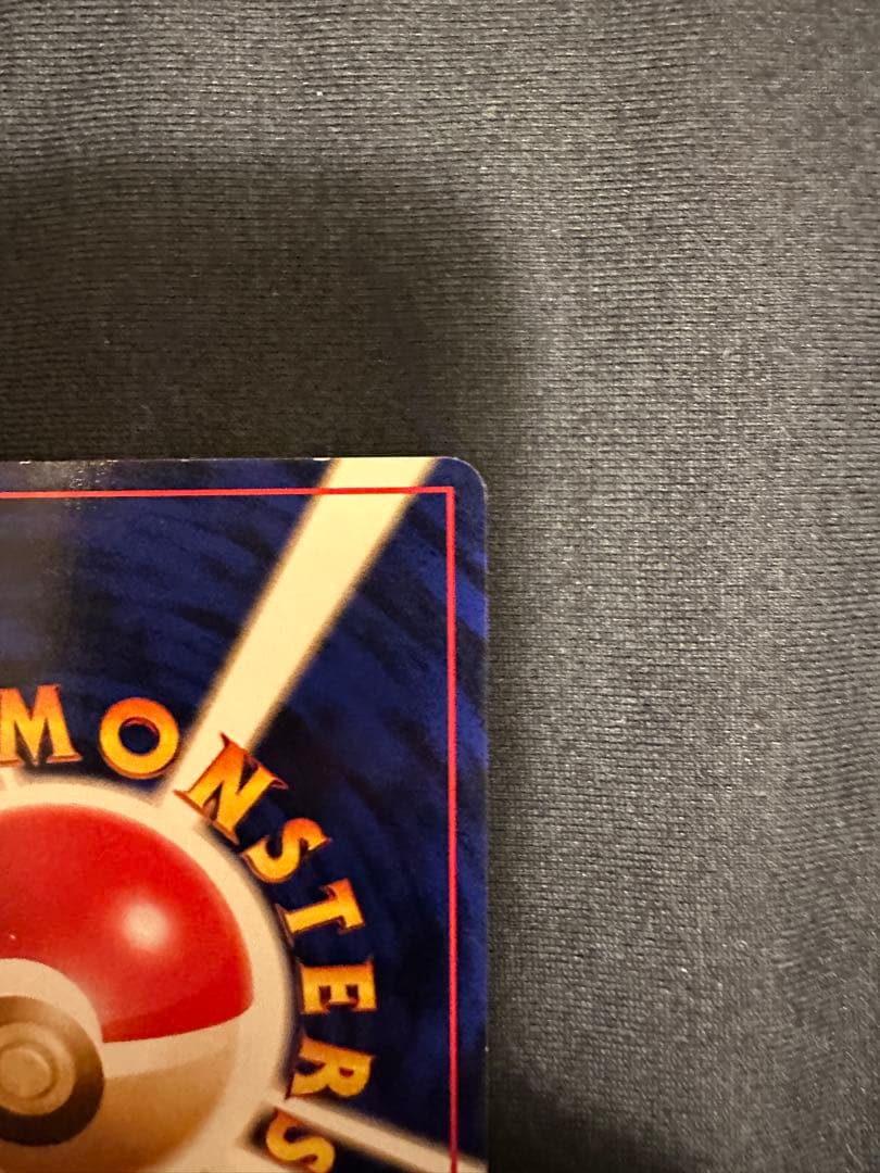 ポケモンカード　希少　マチスのピカチュウ★ポケモンジム第二弾　旧裏