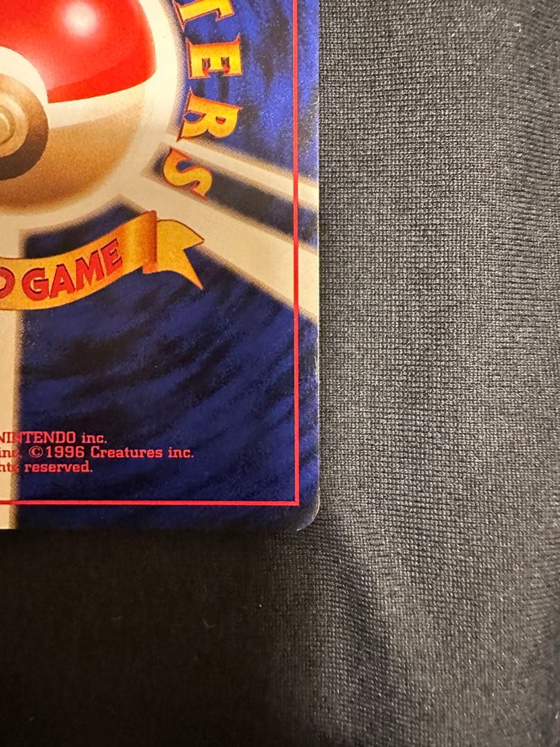 ポケモンカード　希少　マチスのピカチュウ★ポケモンジム第二弾　旧裏