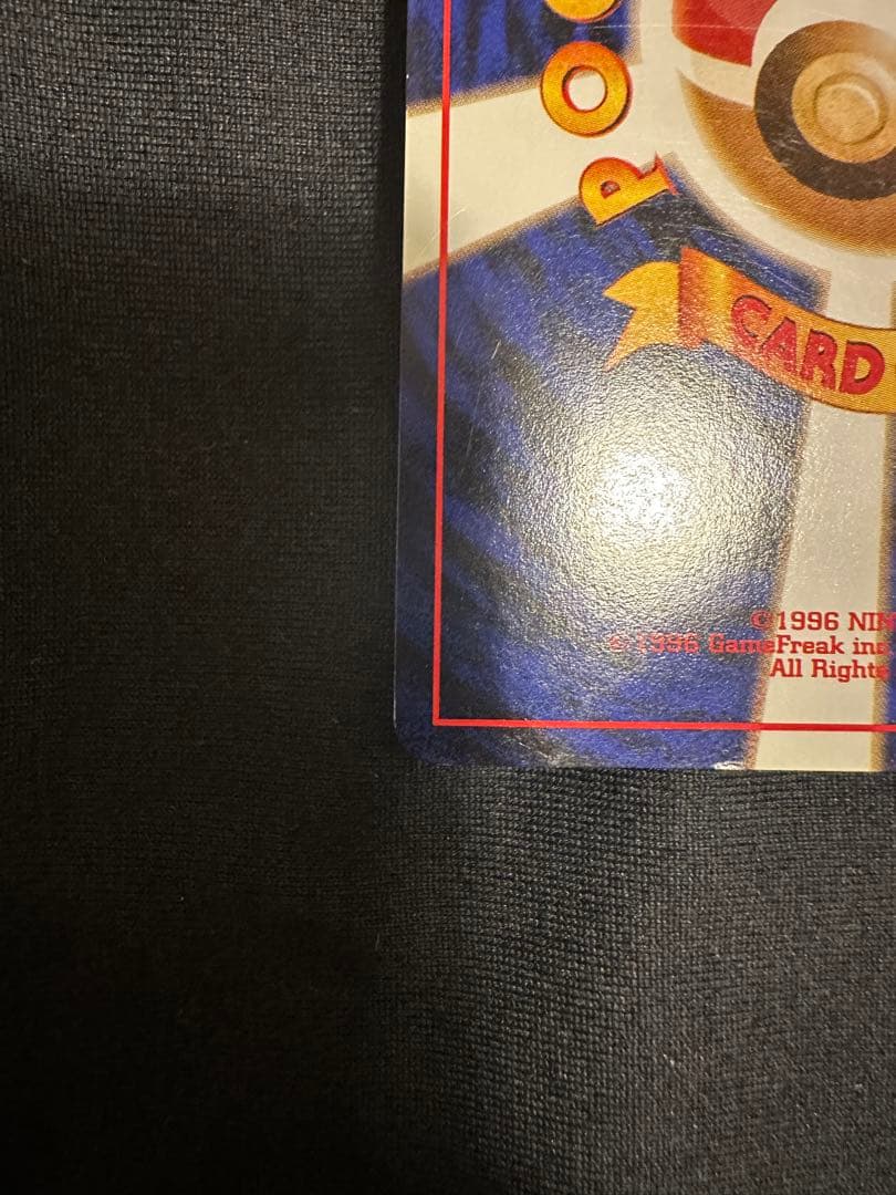 ポケモンカード　希少　マチスのピカチュウ★ポケモンジム第二弾　旧裏