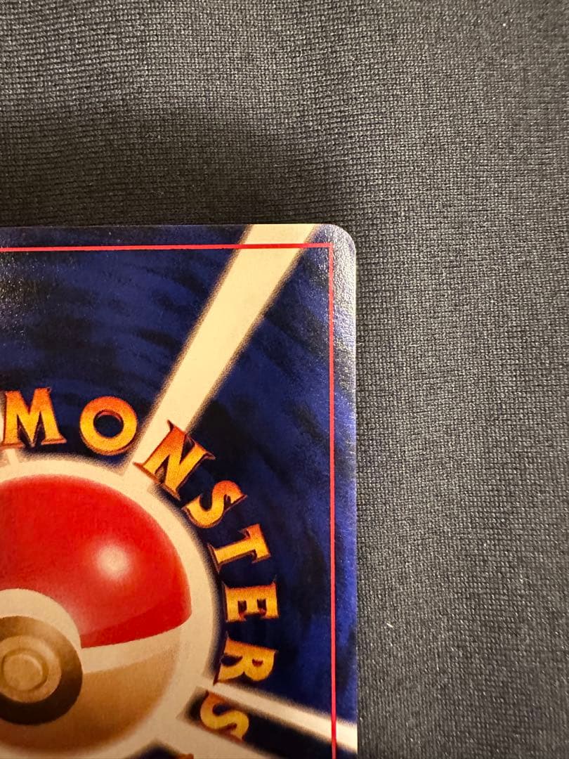 ポケモンカード　希少　マチスのピカチュウ★ポケモンジム第二弾　旧裏