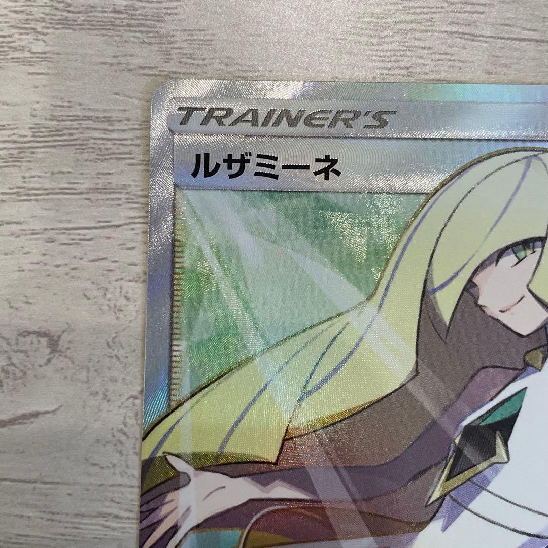 【ポケモンカード】ルザミーネ SR