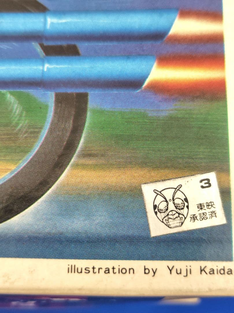 超レア！　アクションキャラコレクション　ゼンマイ走行　仮面ライダー　4種　詳細⇒