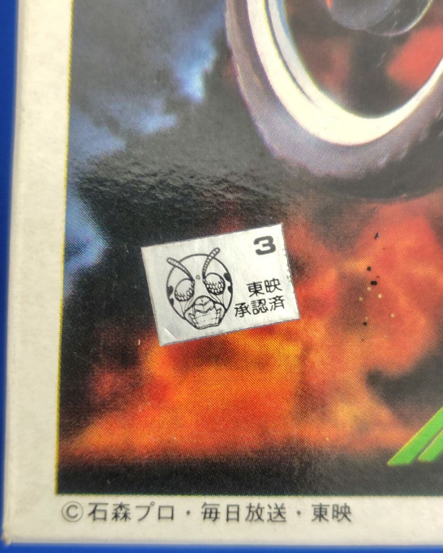 超レア！　アクションキャラコレクション　ゼンマイ走行　仮面ライダー　4種　詳細⇒