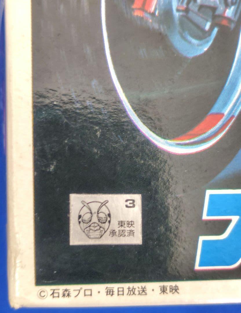 超レア！　アクションキャラコレクション　ゼンマイ走行　仮面ライダー　4種　詳細⇒