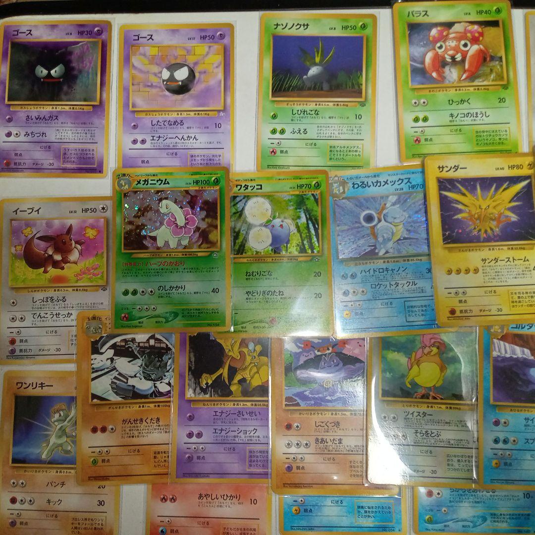 旧裏ポケカまとめ売り37枚！！わるいカメックス、サンダー、ワタッコetc