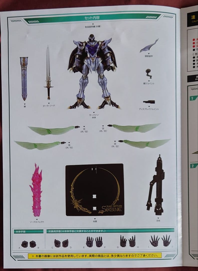 L BUILD メタルビルド　 サーバイン　聖戦士ダンバイン　開封品
