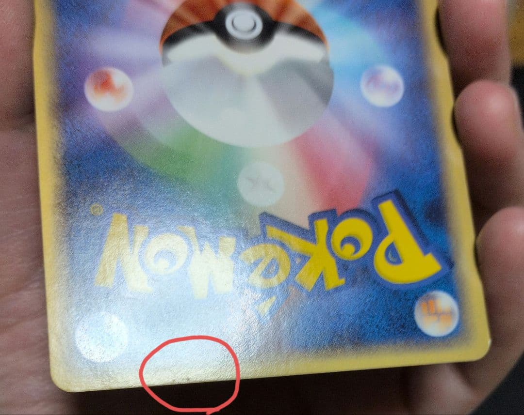 ポケモンカード デオキシス デルタ種 アタック ディフェンス スピード