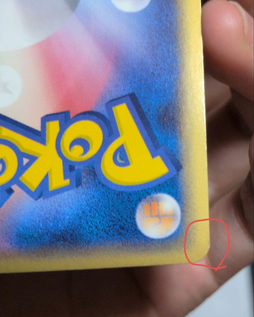 ポケモンカード デオキシス デルタ種 アタック ディフェンス スピード