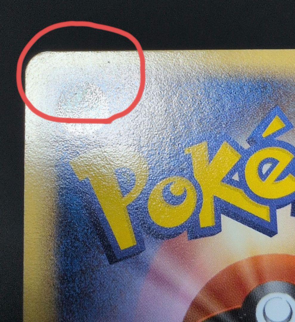 ポケモンカード デオキシス デルタ種 アタック ディフェンス スピード
