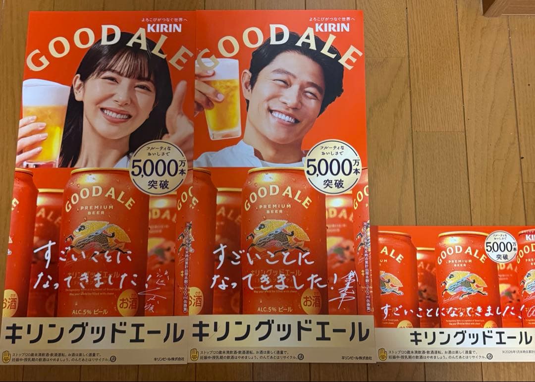 Mrs.GREEN APPLE 大森元貴 鈴木亮平ポスターセット