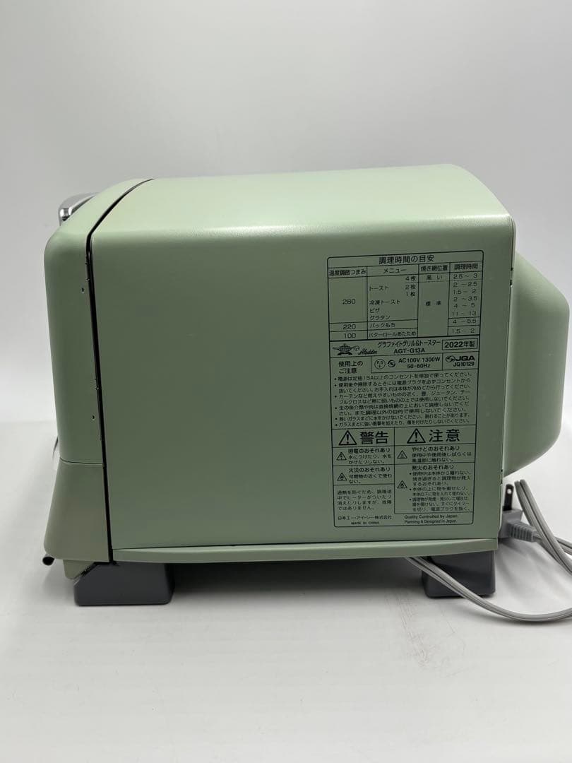 Aladdin/アラジン　トースター　4枚焼　2022年製