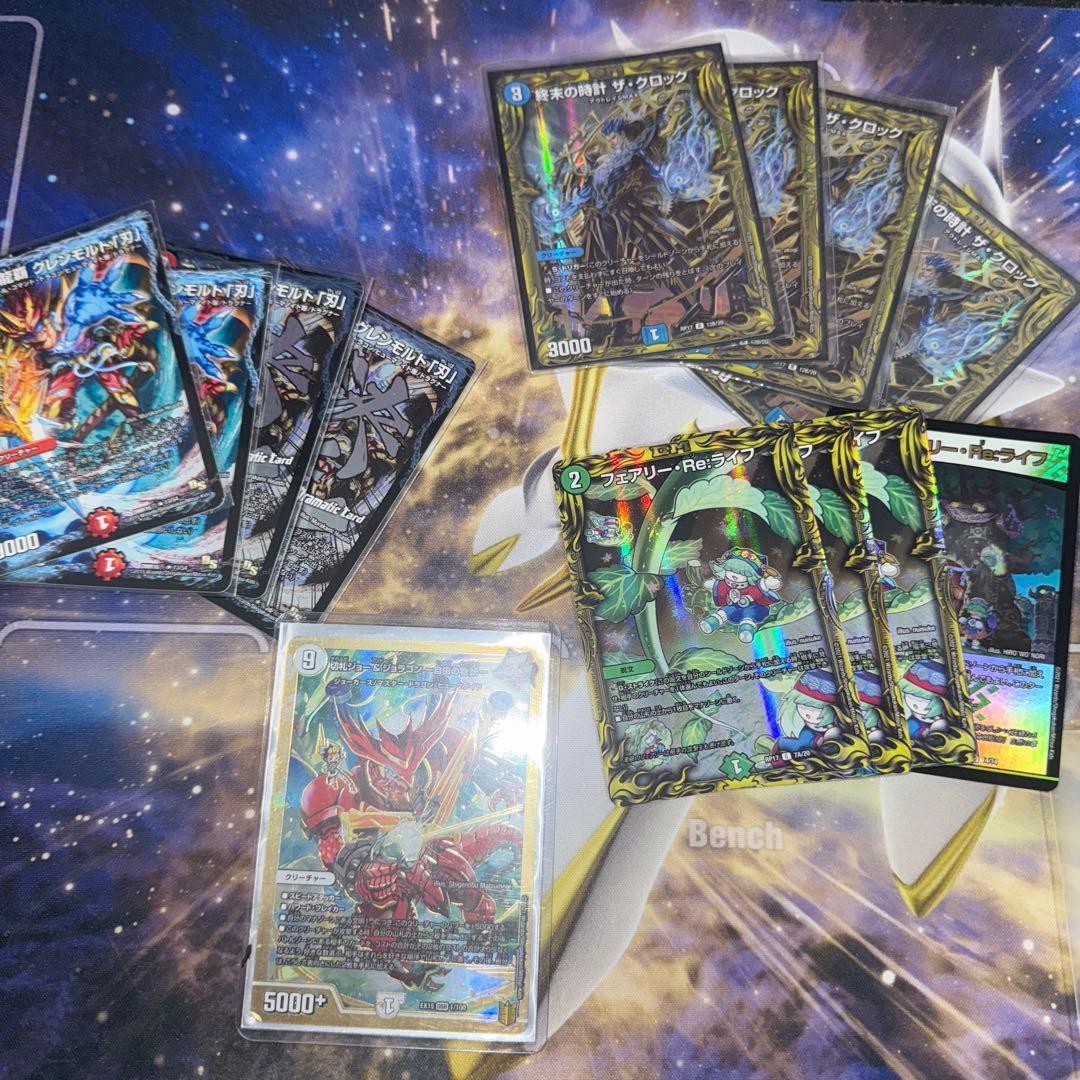 デュエルマスターズ カードセット　引退品　デッキなし　バラカード