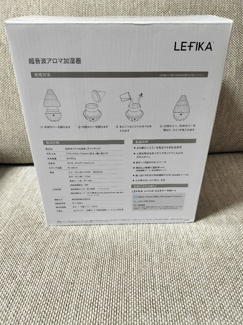 LEFIKA超音波アロマ加湿器　新品 白