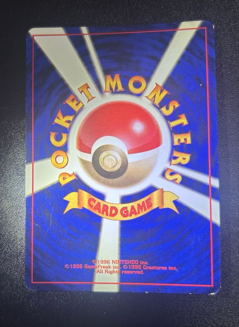 レアコイル　ホロ　初版　旧裏　マーク無し　キラ　ポケカ　引退品