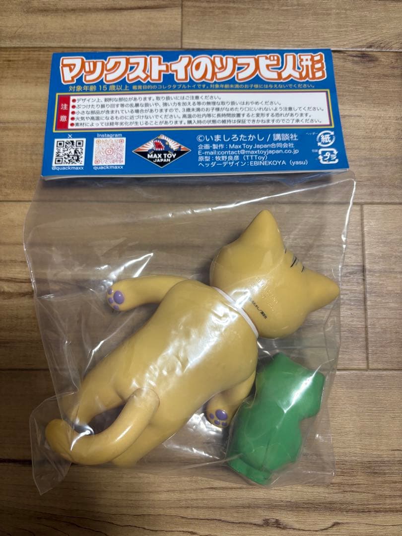 化け猫あんずちゃん ソフビ MAXTOY マックストイ