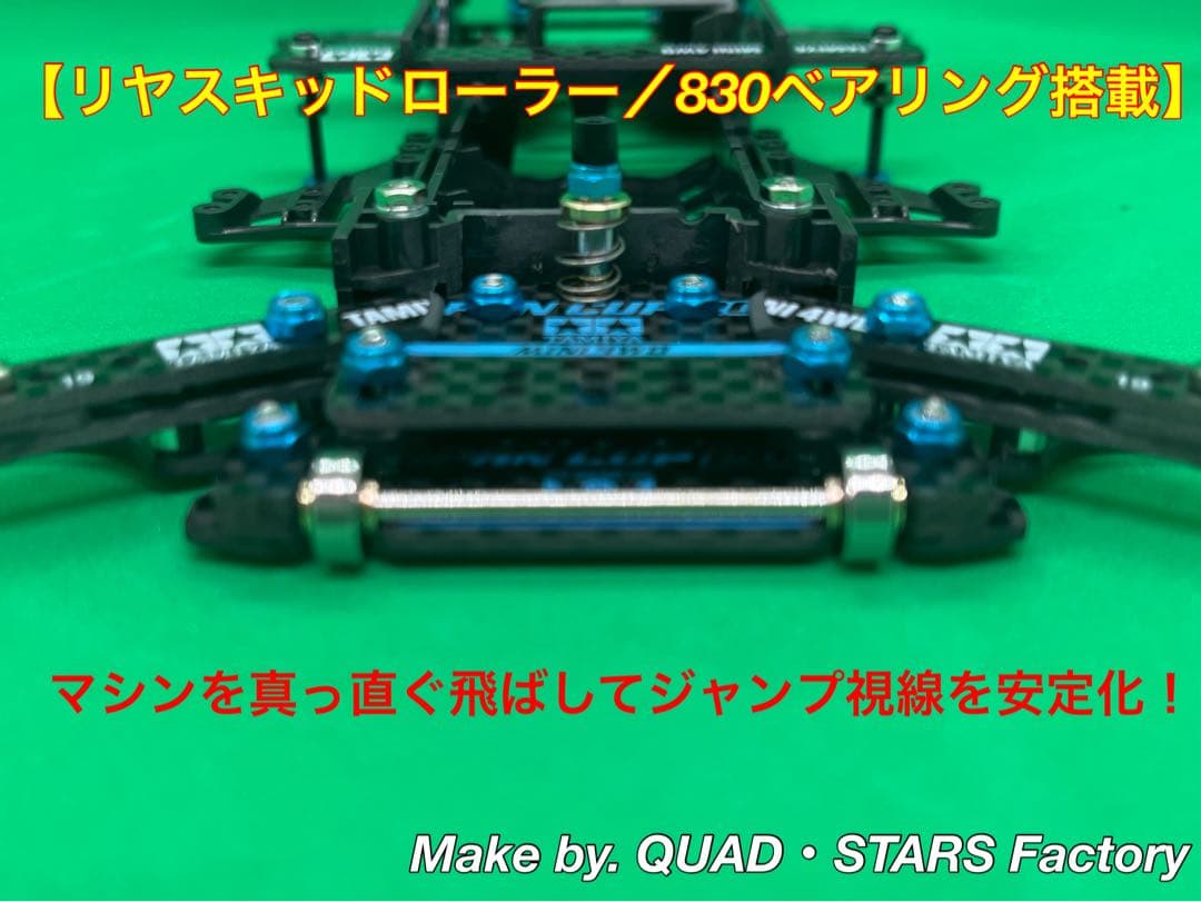 【ミニ四駆・FM-A用】2軸ATピボット＋1軸リヤアンカー【J-CUP2021】