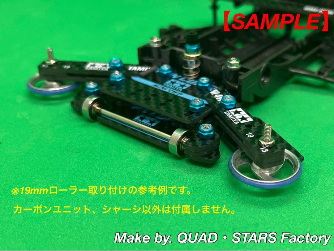 【ミニ四駆・FM-A用】2軸ATピボット＋1軸リヤアンカー【J-CUP2021】