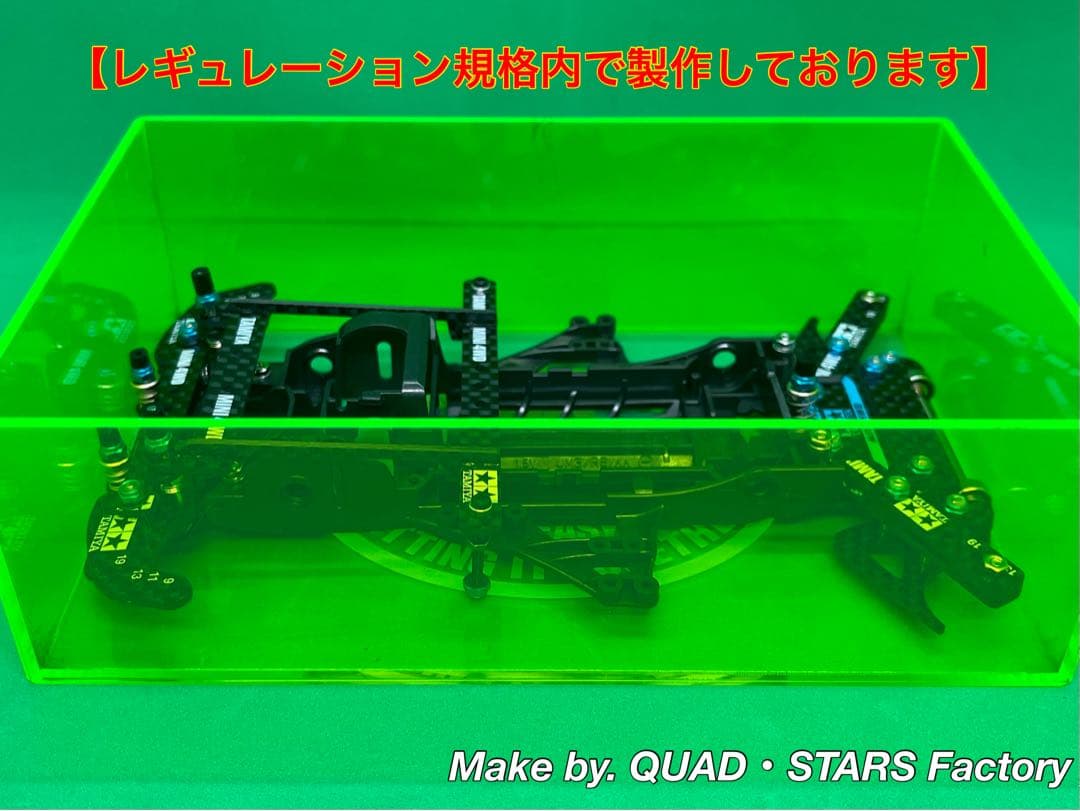 【ミニ四駆・FM-A用】2軸ATピボット＋1軸リヤアンカー【J-CUP2021】