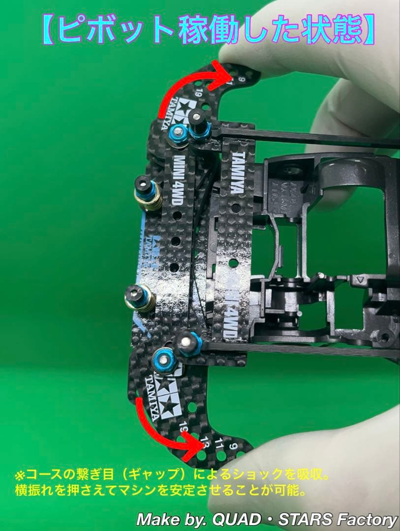 【ミニ四駆・FM-A用】2軸ATピボット＋1軸リヤアンカー【J-CUP2021】