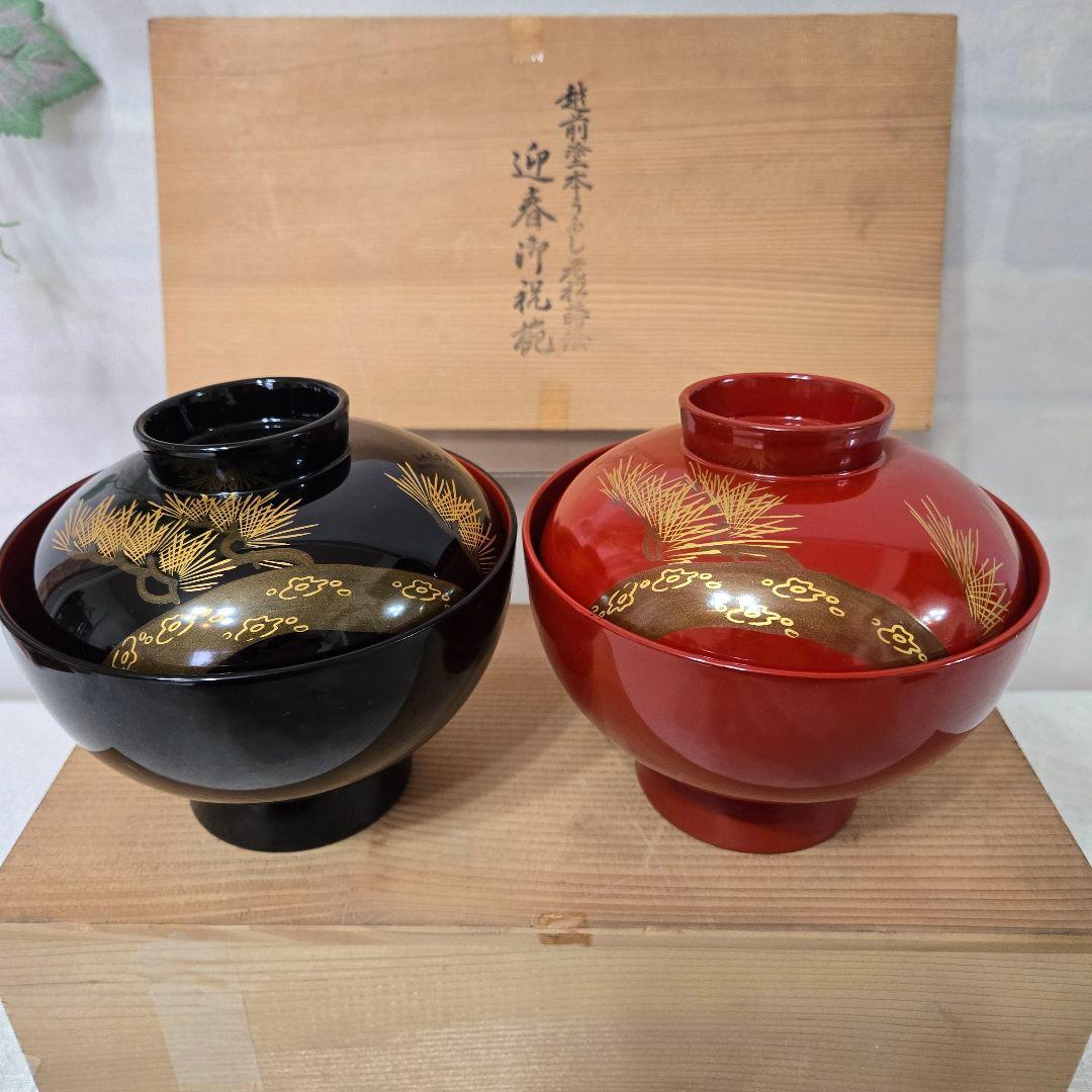 ☘️越前塗り本うるし老松蒔絵　迎春御祝椀　夫婦　ペア　未使用