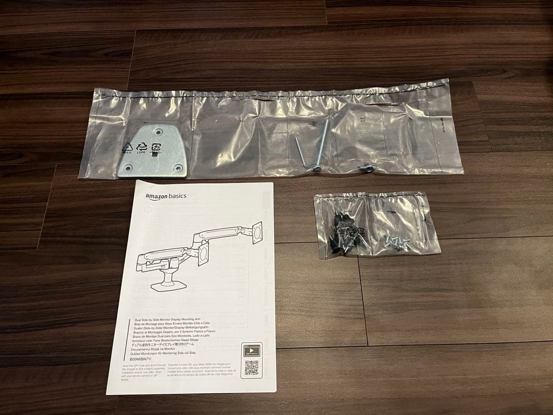 Amazonベーシック モニターアーム デュアル