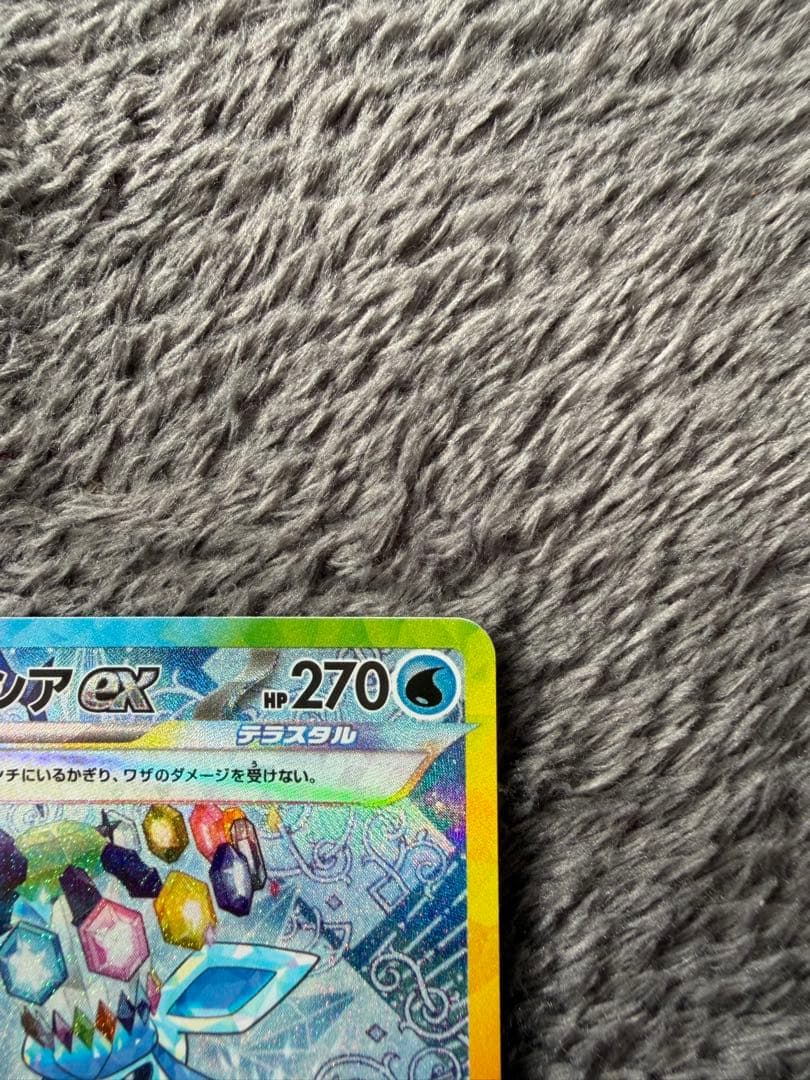 テラスタルフェスexブイズSAR3枚セット