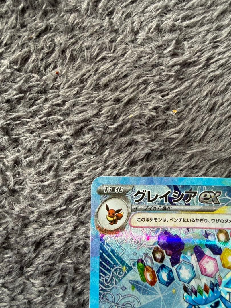 テラスタルフェスexブイズSAR3枚セット