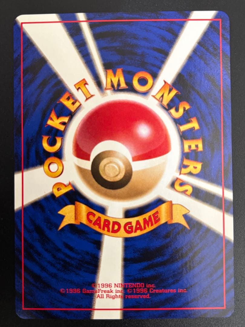 ピカチュウ LV.5 No.025 クイックスターター 旧裏 Pikachu