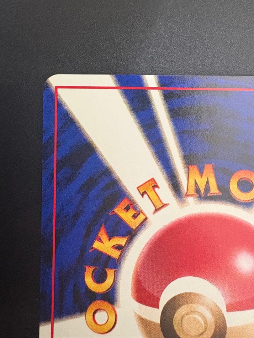 ピカチュウ LV.5 No.025 クイックスターター 旧裏 Pikachu